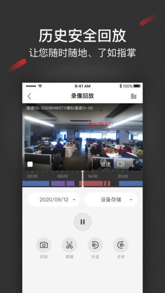 iSecureCenter综合安防管理平台 v2.2.0 安卓版 3