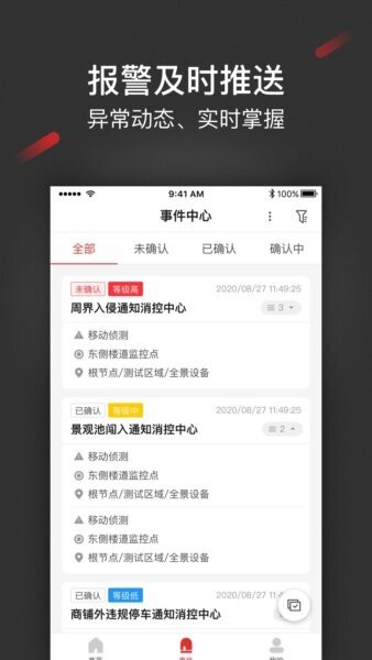 iSecureCenter iSecureCenter官方下载