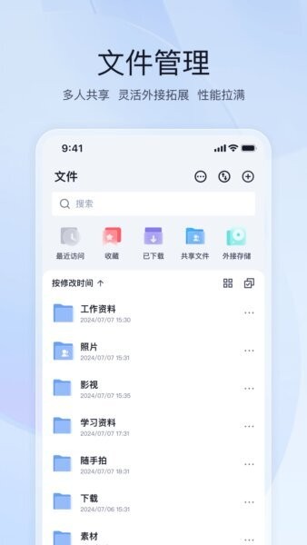 飞牛fnOS最新版 v1.33.4 安卓版 1