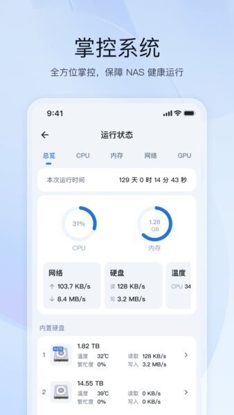 飞牛fnOS手机版 飞牛fnOS下载