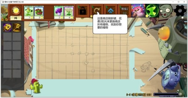 植物大战僵尸大乱斗版 v1.0 电脑版 1
