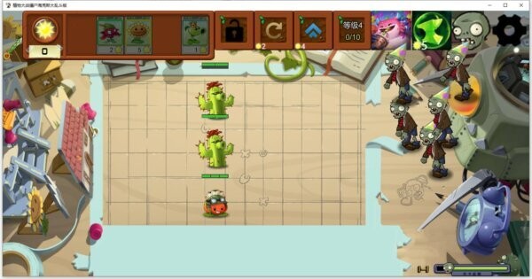 植物大战僵尸大乱斗版 v1.0 电脑版 3
