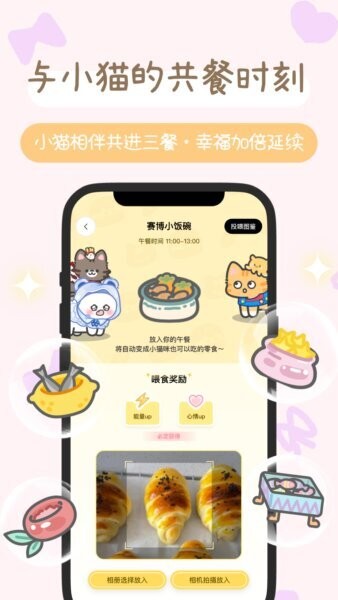 陪宠最新版 v4.0.1 安卓版 1