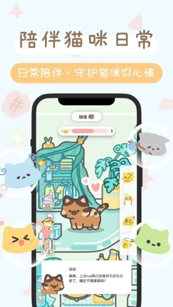 陪宠最新版 v4.0.1 安卓版 2