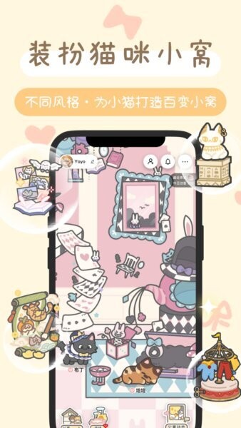 陪宠最新版 v4.0.1 安卓版 3