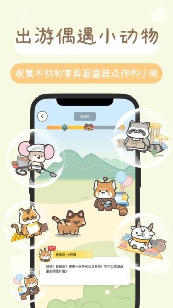 陪宠app 陪宠app下载