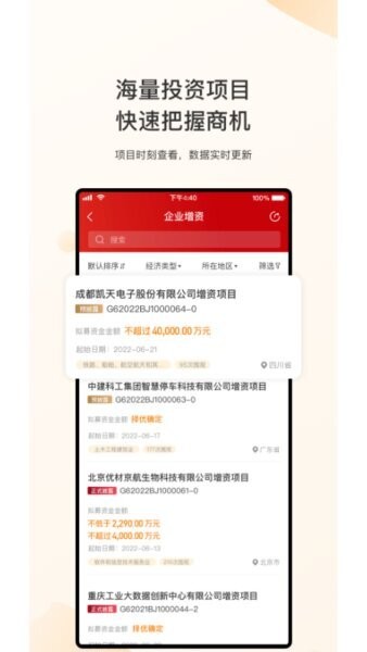 新北交互联最新版本 v1.8.0 安卓版 2