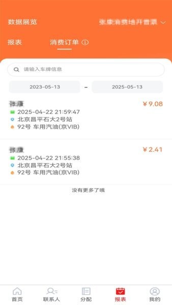 中油智行最新版 v1.1.11 安卓版 1