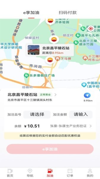 中油智行下载安装