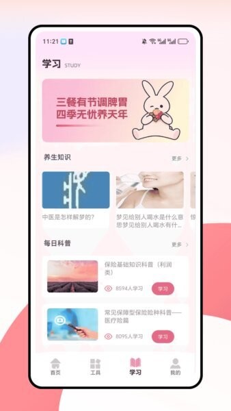 兔叽月记软件 v1.0.2 安卓版 2