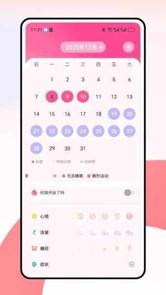 兔叽月记软件 兔叽月记下载