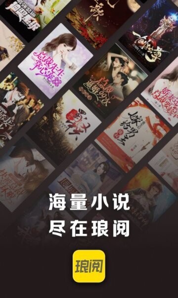 琅阅小说app v2.7.4.8 安卓版 0
