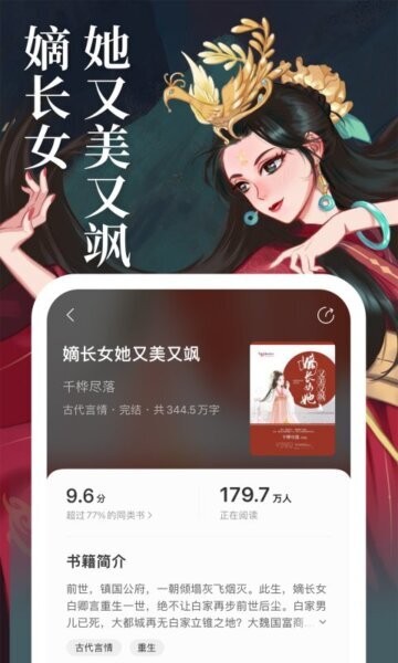 琅阅小说app v2.7.4.8 安卓版 3