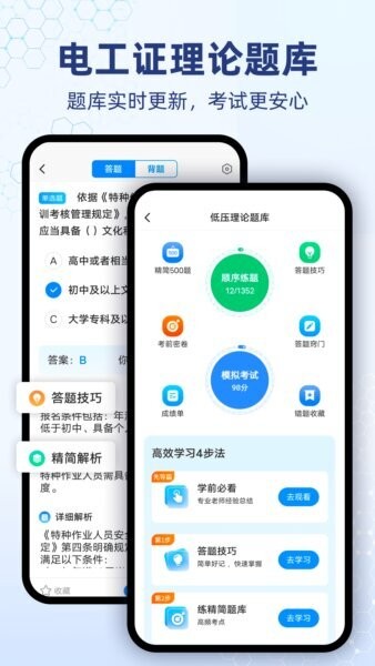 电工仿真软件下载