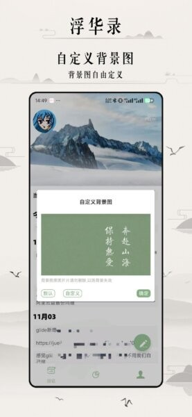 浮华录app v2.6.1 安卓版 1
