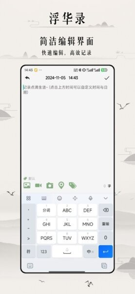 浮华录官方正版 浮华录