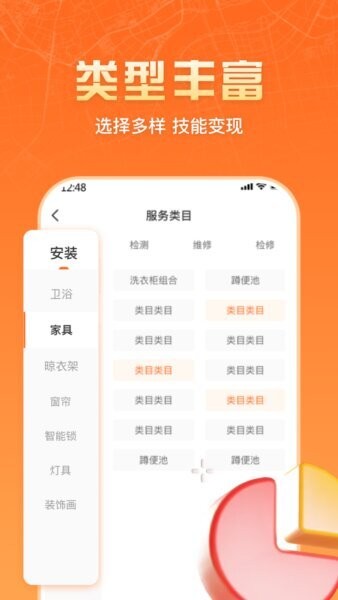 匠多多app师傅端 v2.2.0 安卓版 1