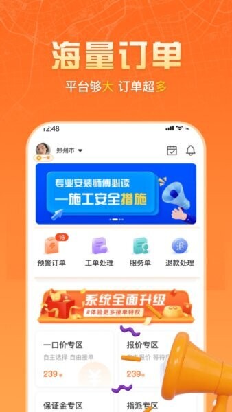 匠多多app师傅端 v2.2.0 安卓版 2