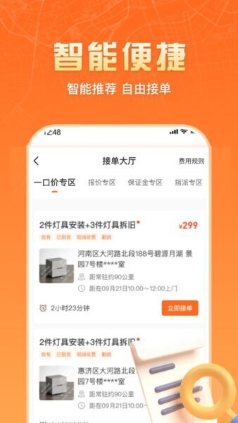 匠多多师傅版 匠多多师傅下载