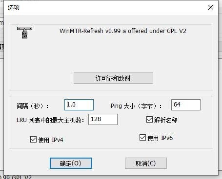 winmtr软件 winmtr软件下载