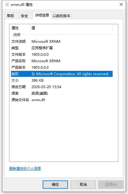黑神话悟空xrnm.dll 官方版 0