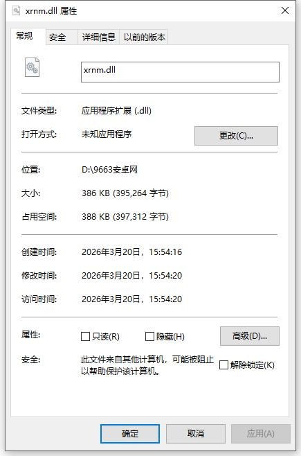 xrnm.dll文件 xrnm.dll文件下载
