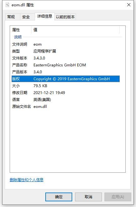 eom.dll文件 免费版 0