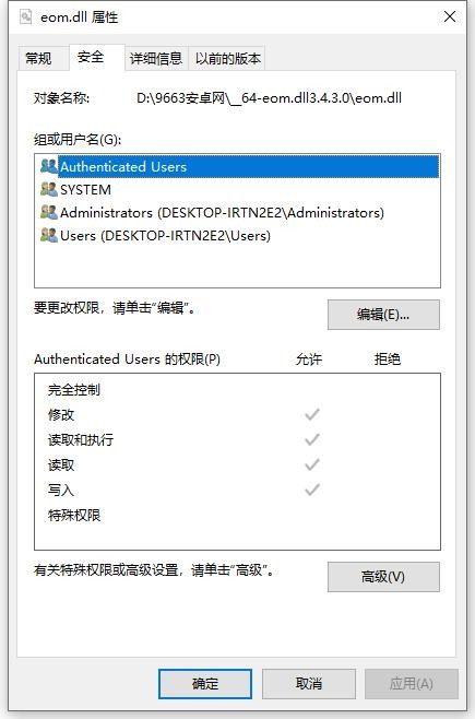 eom.dll文件 免费版 1