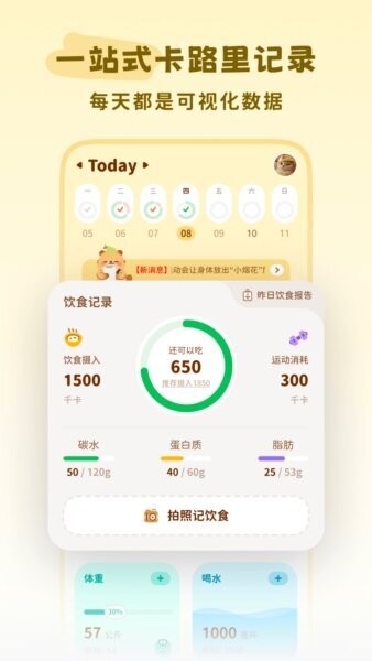 轻卡日常免费版 v1.8.6 安卓版 3