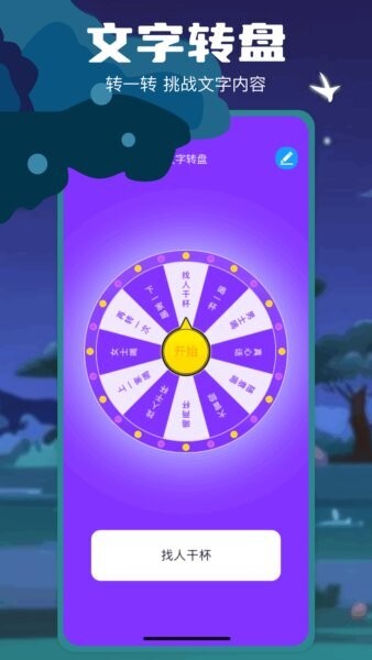 转盘喵官方正版 v1.7 安卓版 0