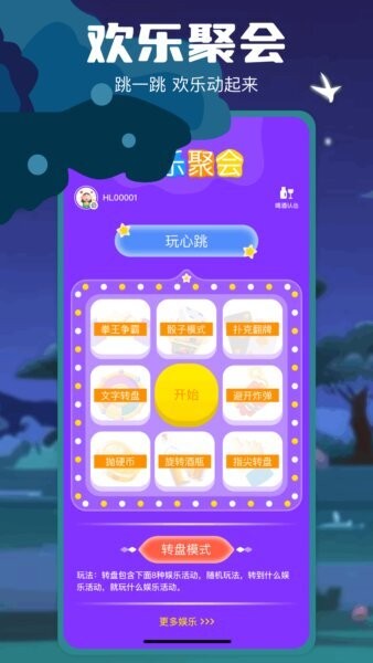 转盘喵官方正版 v1.7 安卓版 1