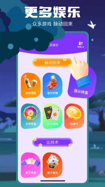 转盘喵 转盘喵下载