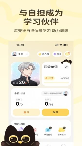 捏词 捏词app
