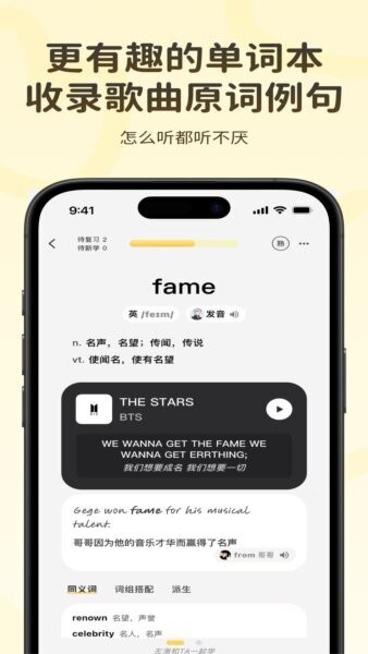 捏词软件 v2.5.10 安卓版 0