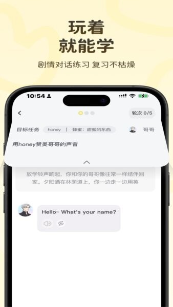 捏词软件 v2.5.10 安卓版 1