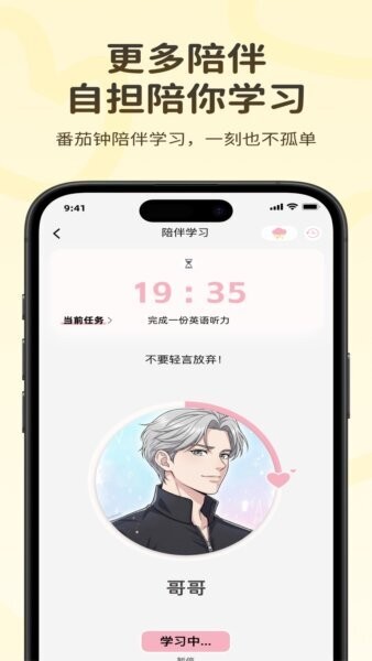 捏词软件 v2.5.10 安卓版 2