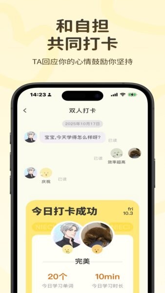 捏词软件 v2.5.10 安卓版 3