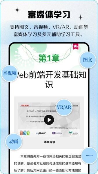 青蓝云教材平台 v3.3.2 安卓版 1