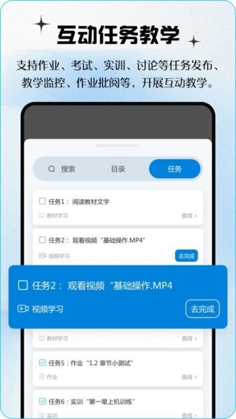 青蓝云教材平台 v3.3.2 安卓版 2