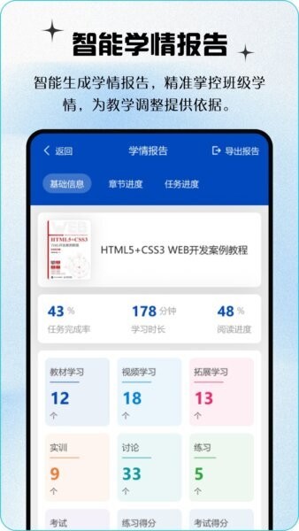 青蓝云教材下载