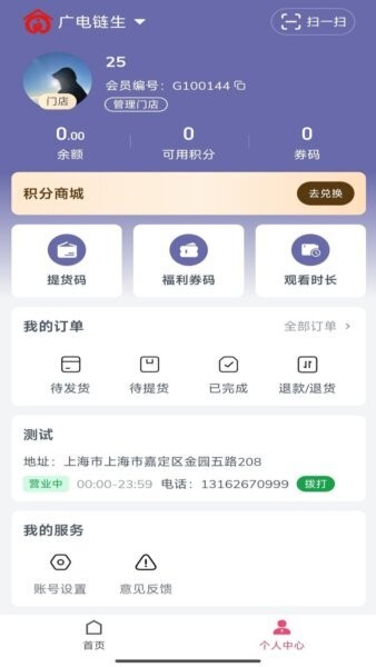 拔地商城app 拔地商城app下载