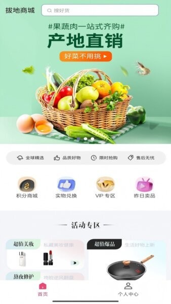 拔地商城最新版本 v1.3.28 安卓版 0