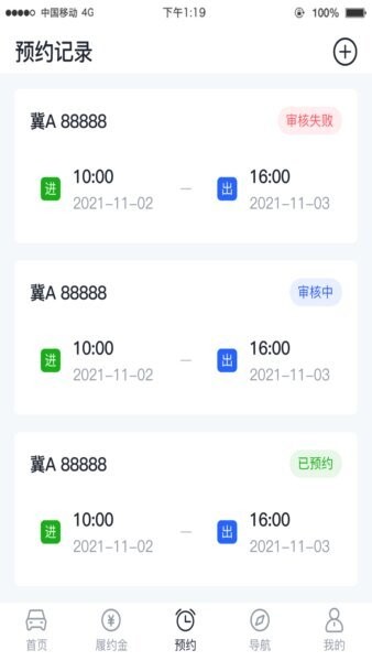 沧港智管平台手机版 v1.4.4 安卓版 2