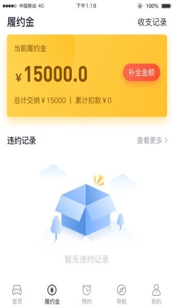 沧港智管平台手机版 v1.4.4 安卓版 3