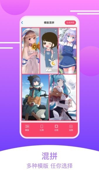 刷圈拼图王软件 v1.5.4 安卓版 1