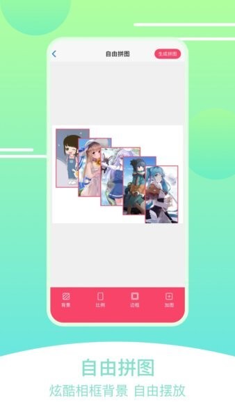 刷圈拼图王软件 v1.5.4 安卓版 2