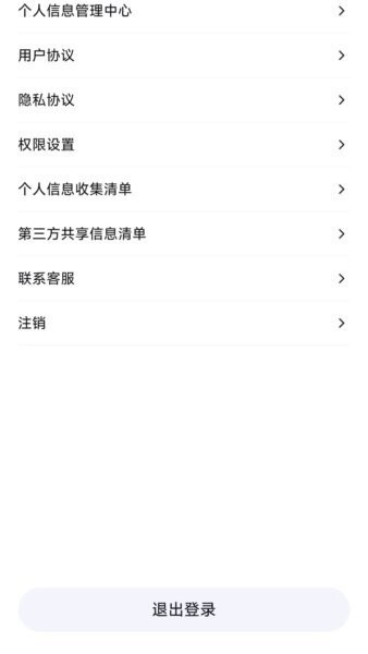 星徽出行Max最新版本 v2.2.1 安卓版 1