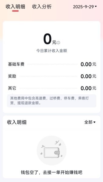 星徽出行Max最新版本 v2.2.1 安卓版 2