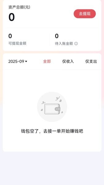 星徽出行Max最新版本 v2.2.1 安卓版 3