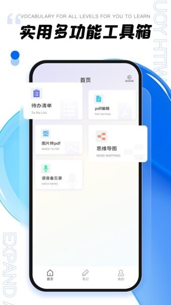 年轮3艾宾浩斯高效规划记忆 v1.0.1 安卓版 0
